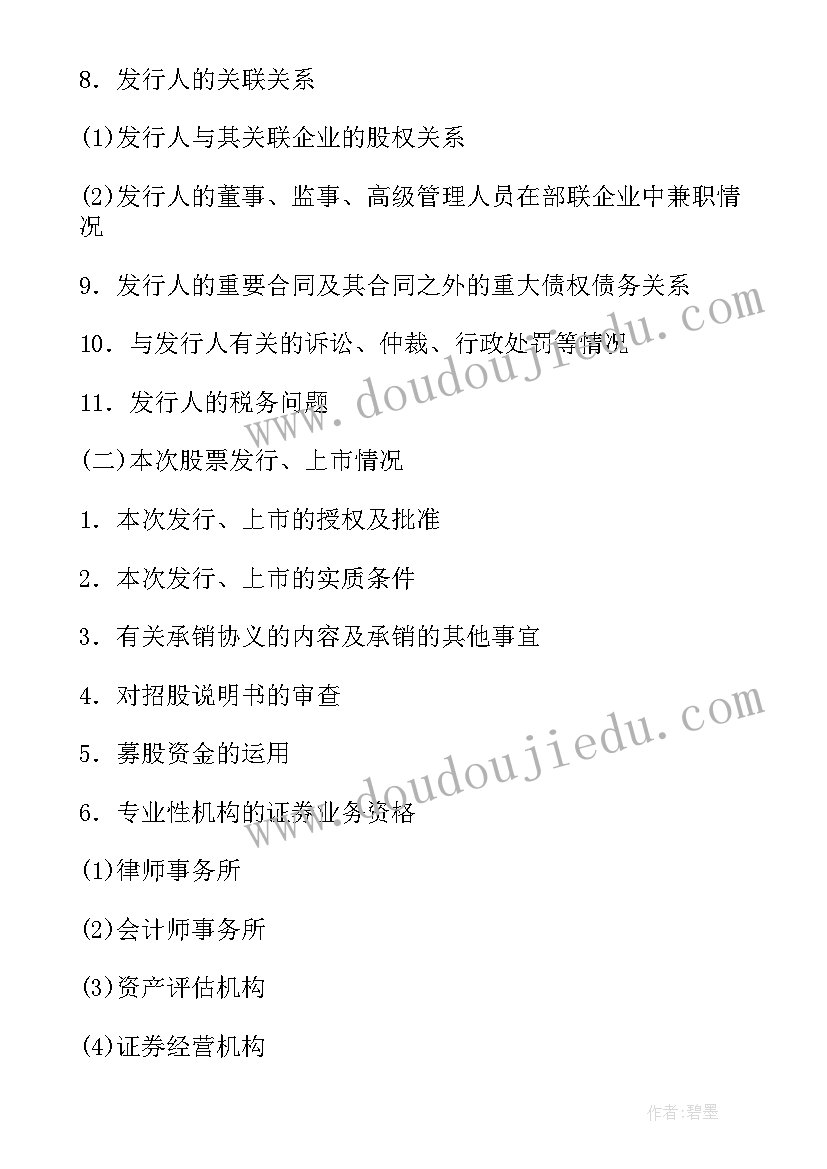 律师年终总结发言稿(精选6篇)