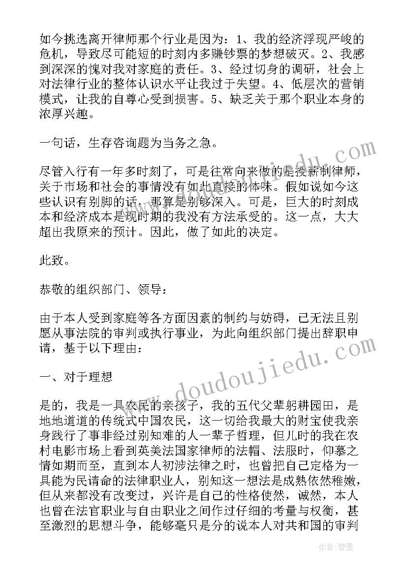 律师年终总结发言稿(精选6篇)