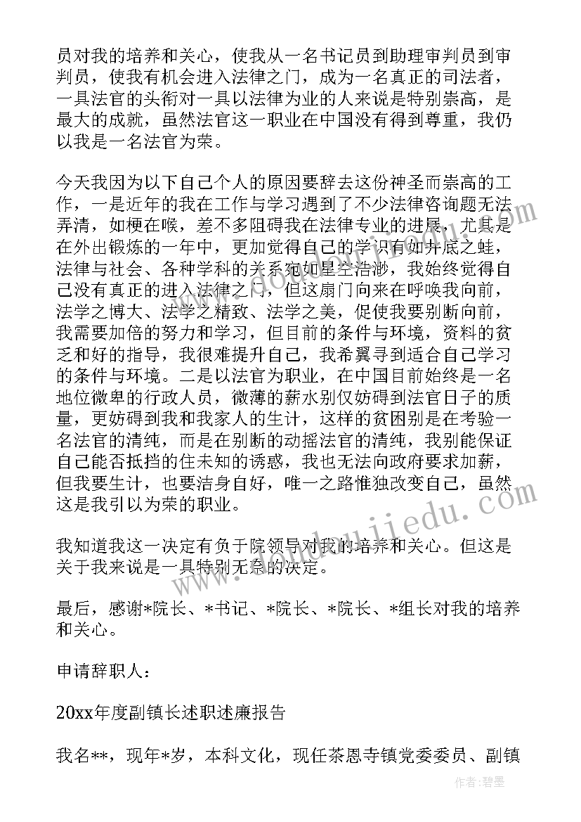 律师年终总结发言稿(精选6篇)