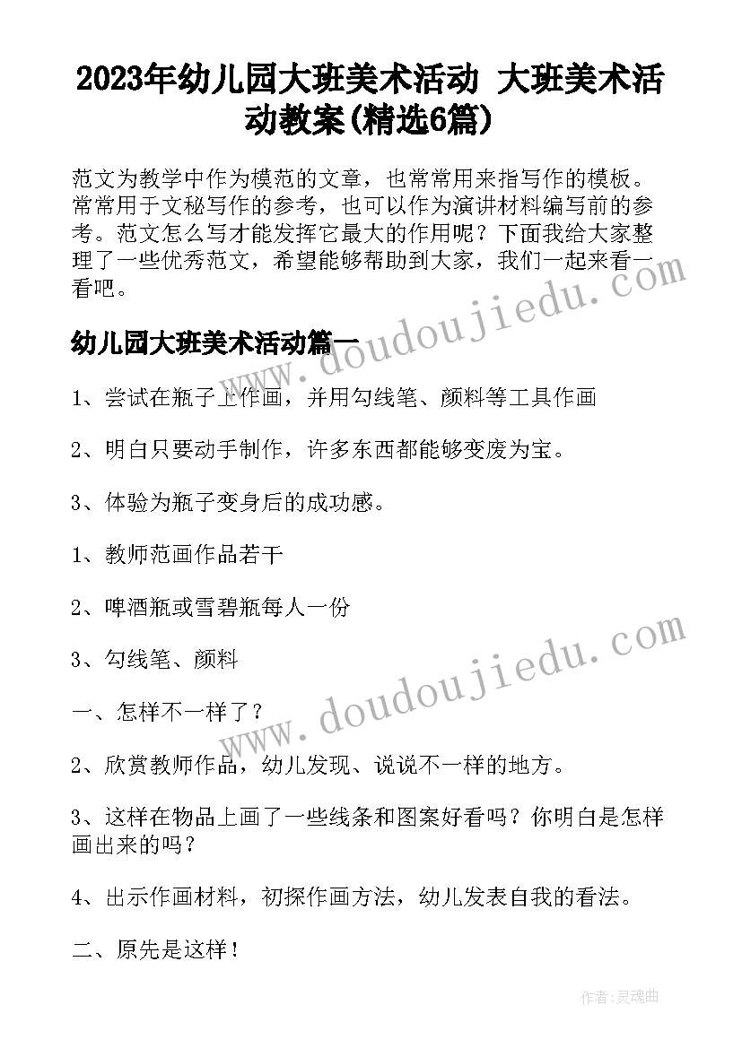 施工现场管理的心得体会(实用5篇)