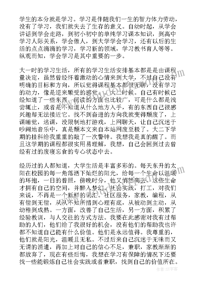 学生个人环保教育活动总结 学生会个人总结报告(精选7篇)