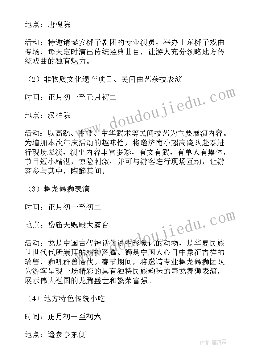 2023年肯德基创意活动方案(模板5篇)