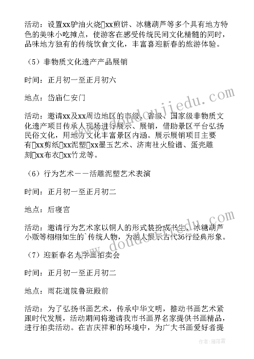 2023年肯德基创意活动方案(模板5篇)