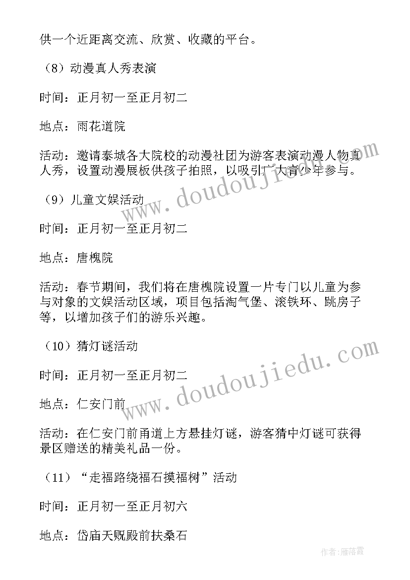 2023年肯德基创意活动方案(模板5篇)