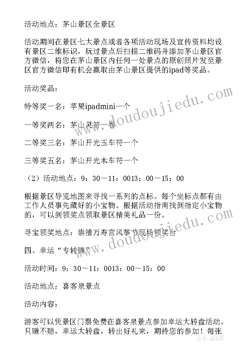 2023年肯德基创意活动方案(模板5篇)