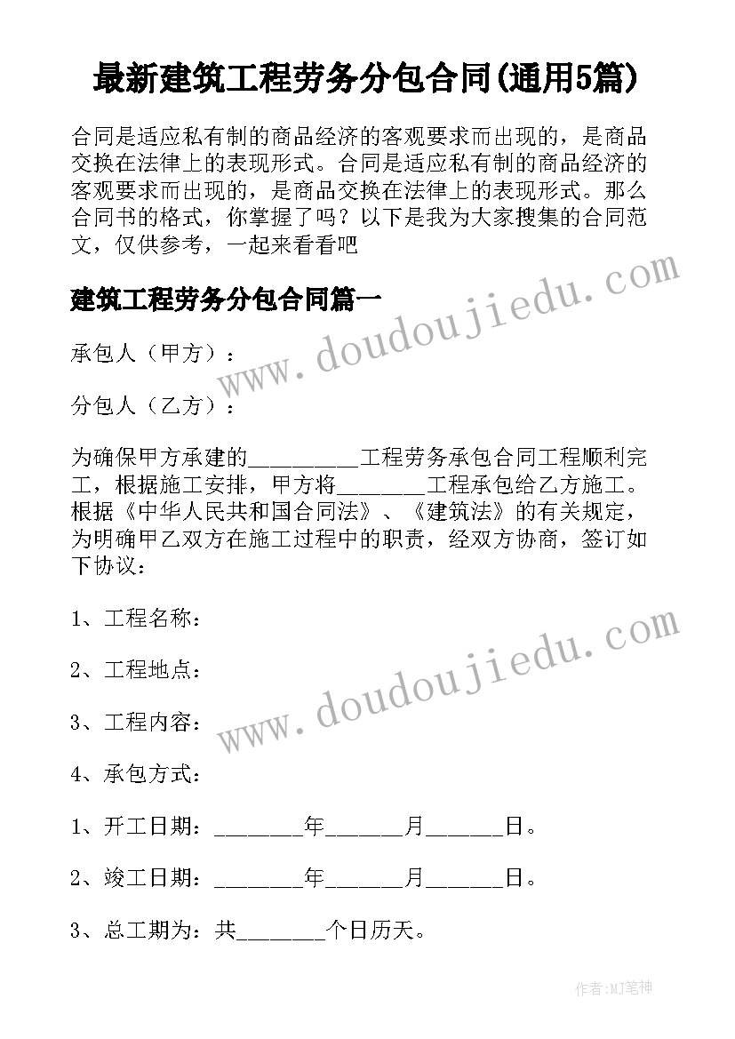 最新小学数学作业设计意图演说稿 优化小学数学作业设计的研究开题报告(优质5篇)