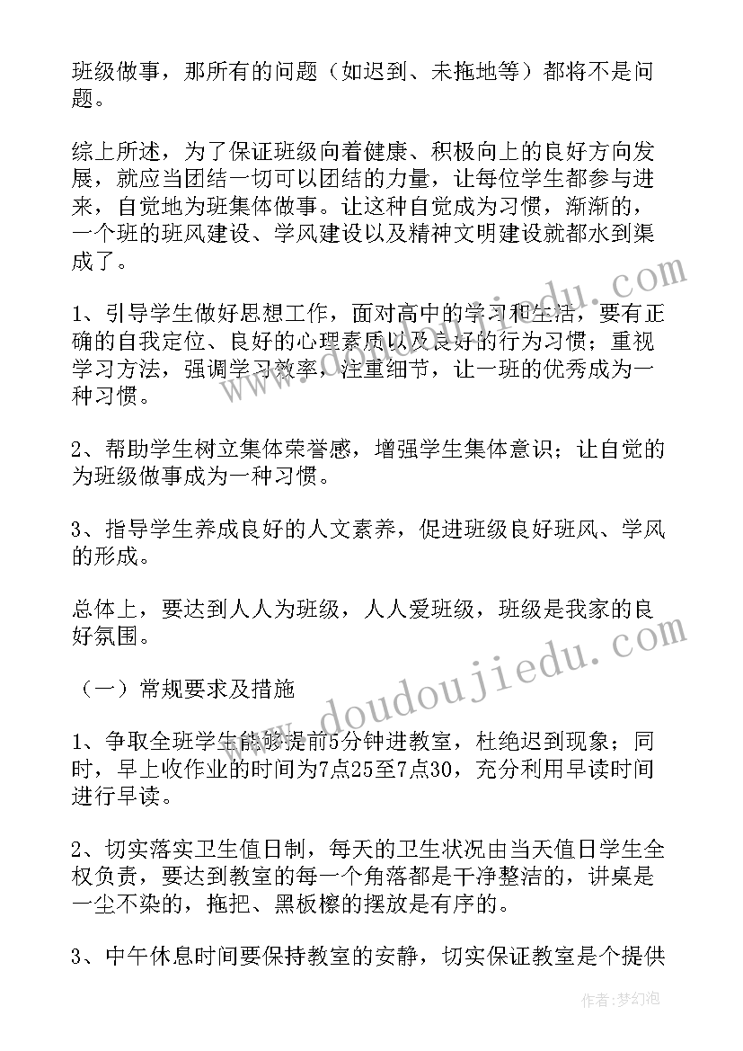 2023年中班第二学期工作教学计划(大全10篇)