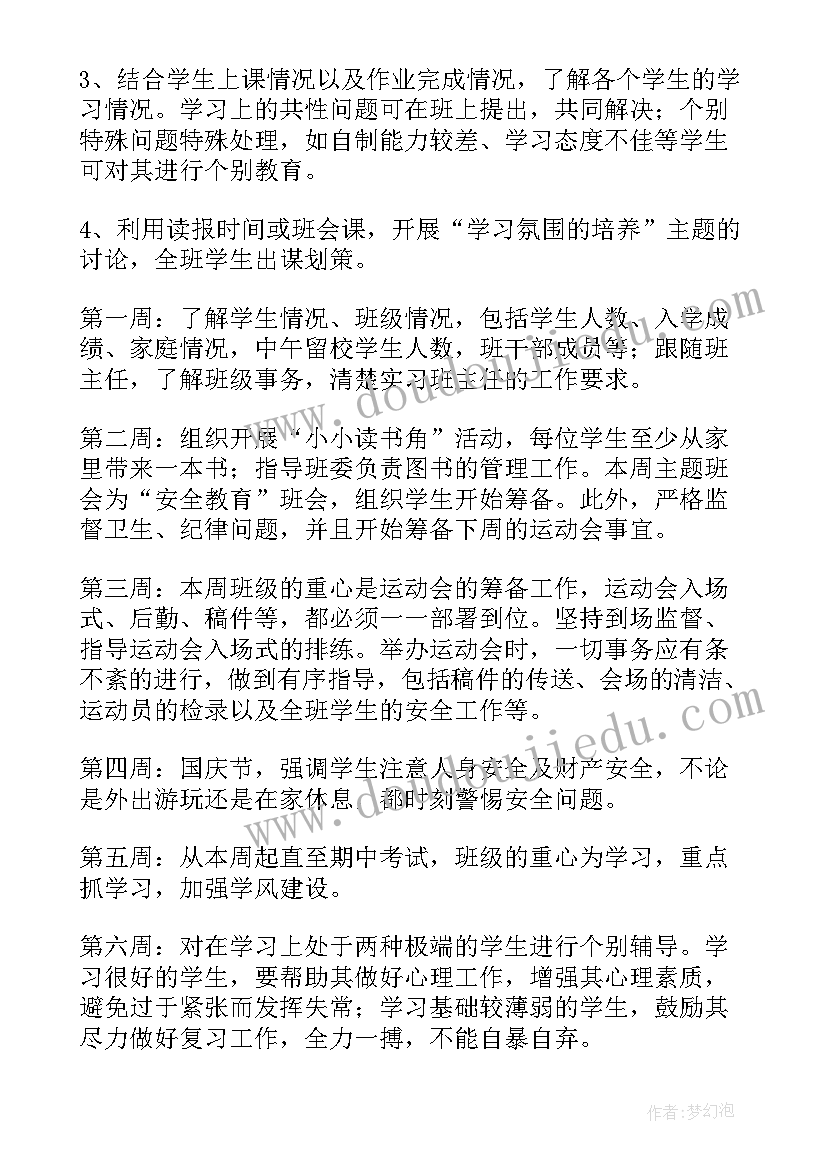 2023年中班第二学期工作教学计划(大全10篇)