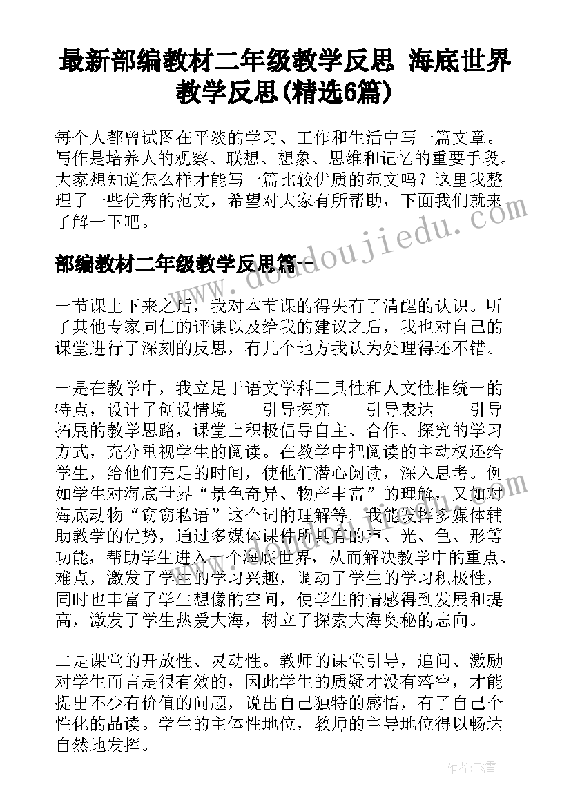 内部自荐理由 学生会自荐理由(实用8篇)