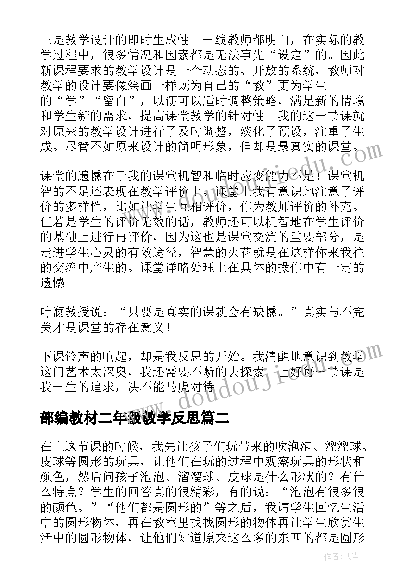 内部自荐理由 学生会自荐理由(实用8篇)