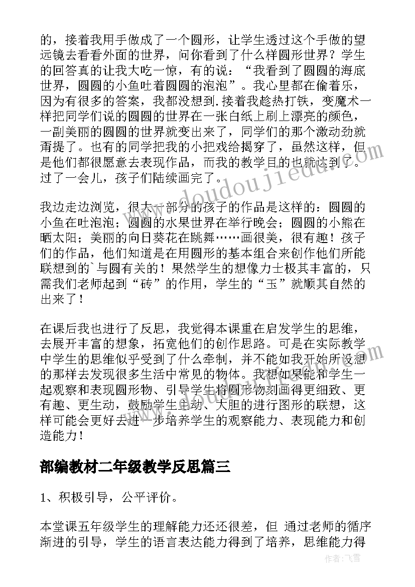 内部自荐理由 学生会自荐理由(实用8篇)