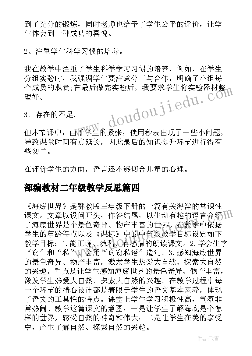 内部自荐理由 学生会自荐理由(实用8篇)