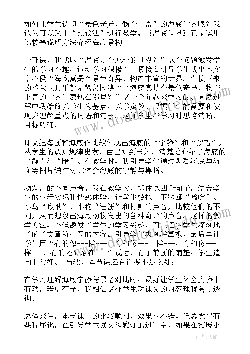 内部自荐理由 学生会自荐理由(实用8篇)