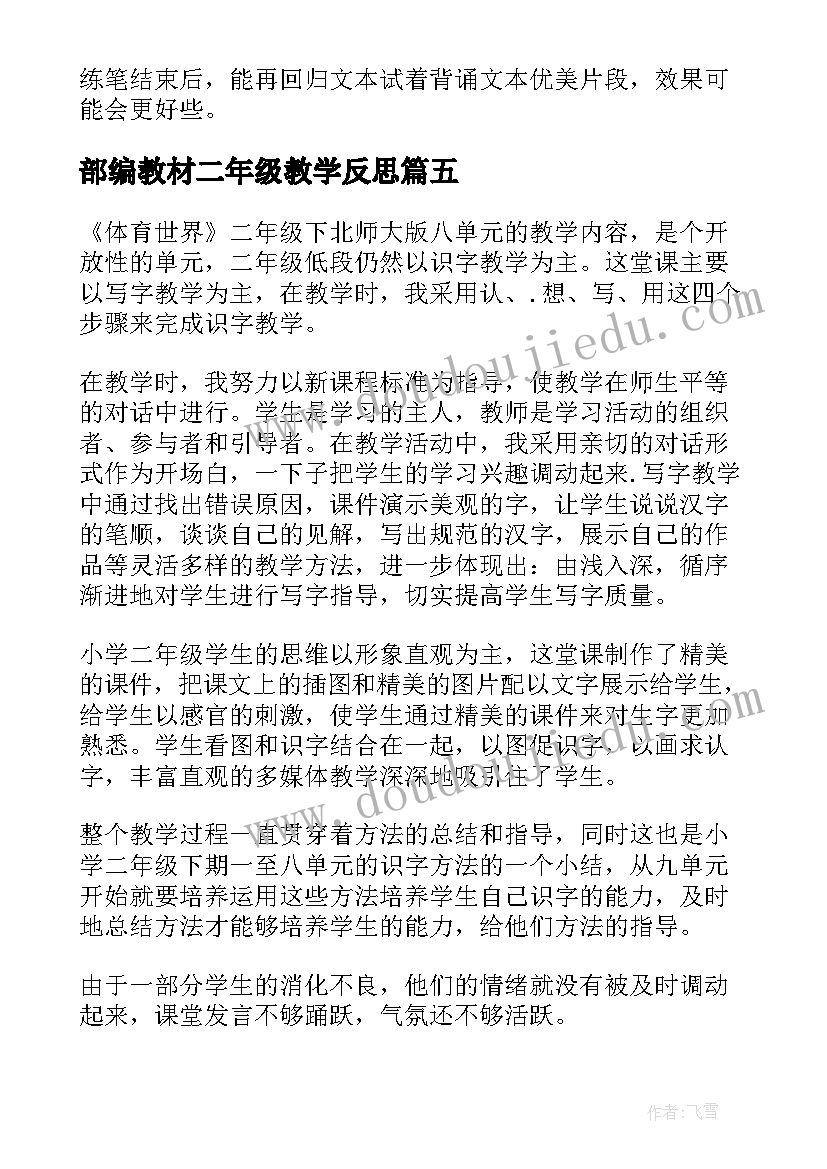 内部自荐理由 学生会自荐理由(实用8篇)