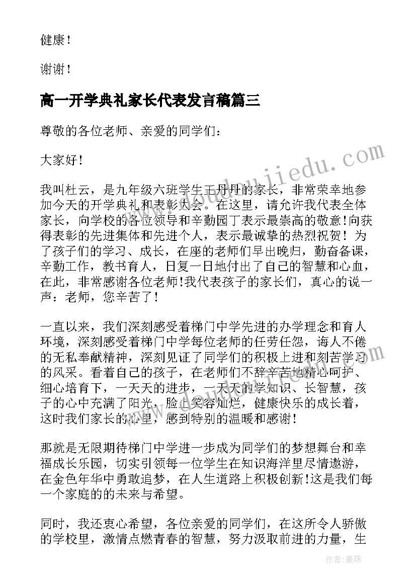 小学语文教学设计获奖作品(优秀5篇)