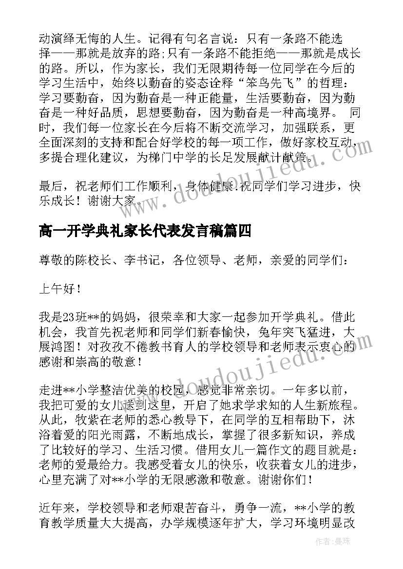 小学语文教学设计获奖作品(优秀5篇)