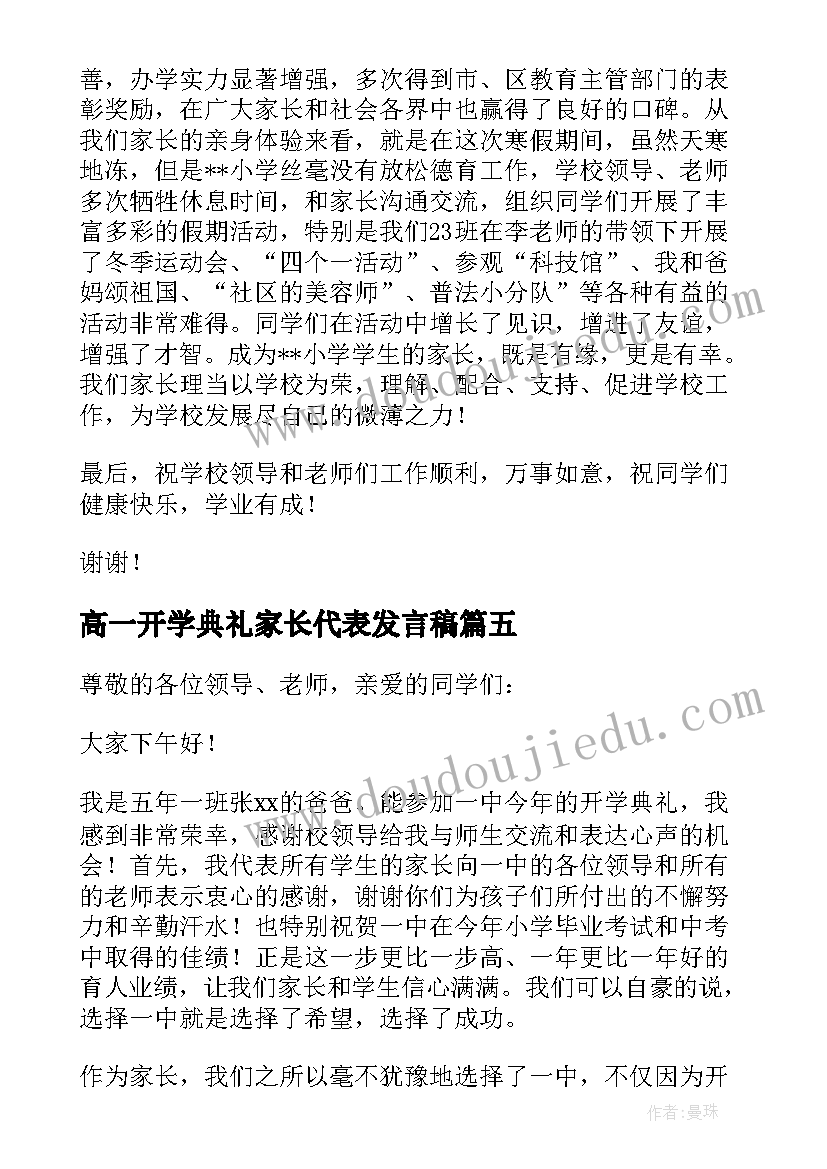 小学语文教学设计获奖作品(优秀5篇)