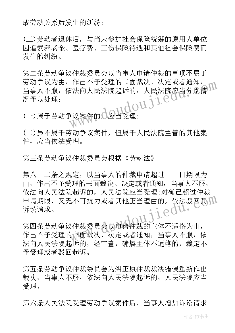 新郎父亲婚礼致辞火了三句话(优质5篇)