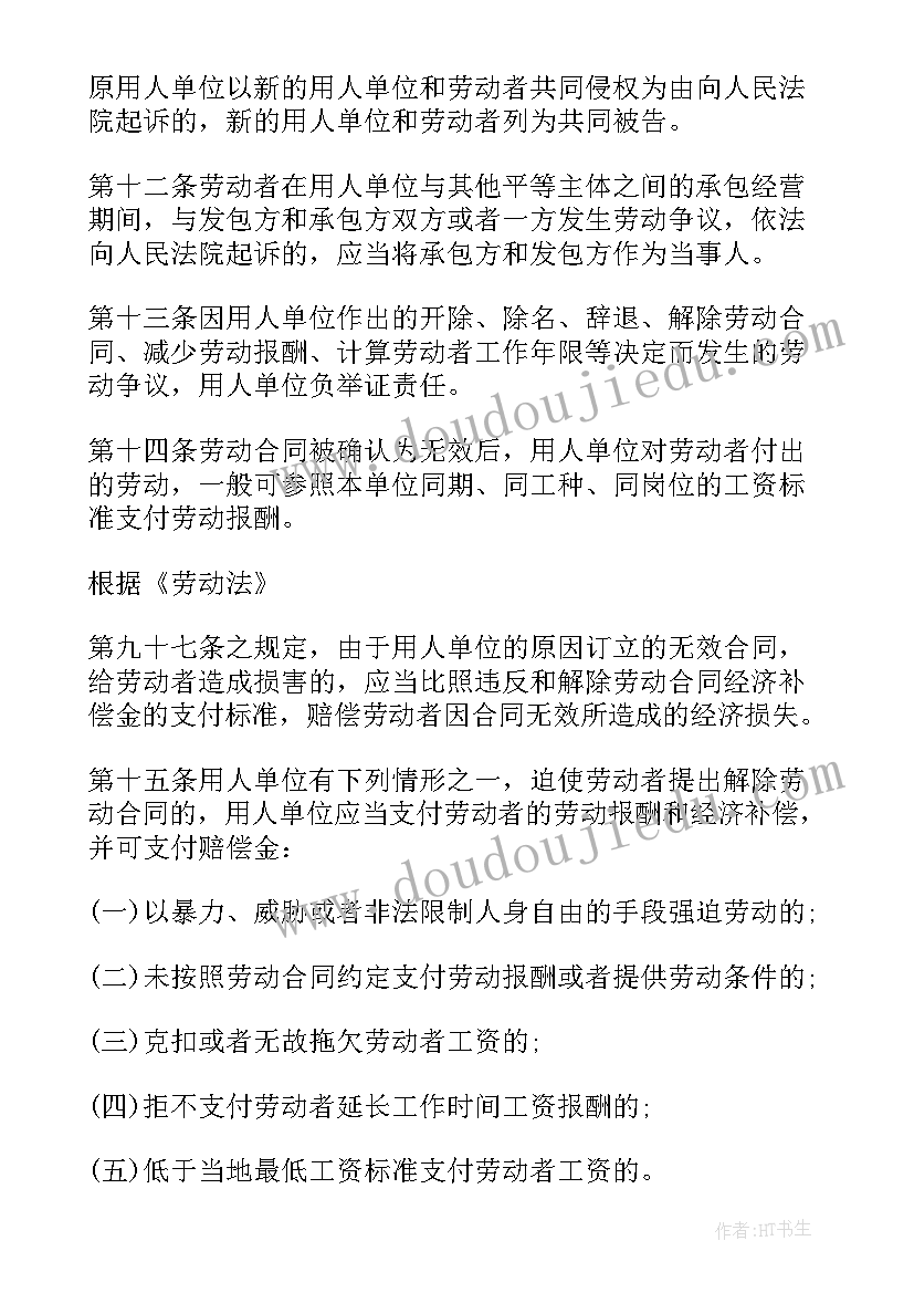 新郎父亲婚礼致辞火了三句话(优质5篇)