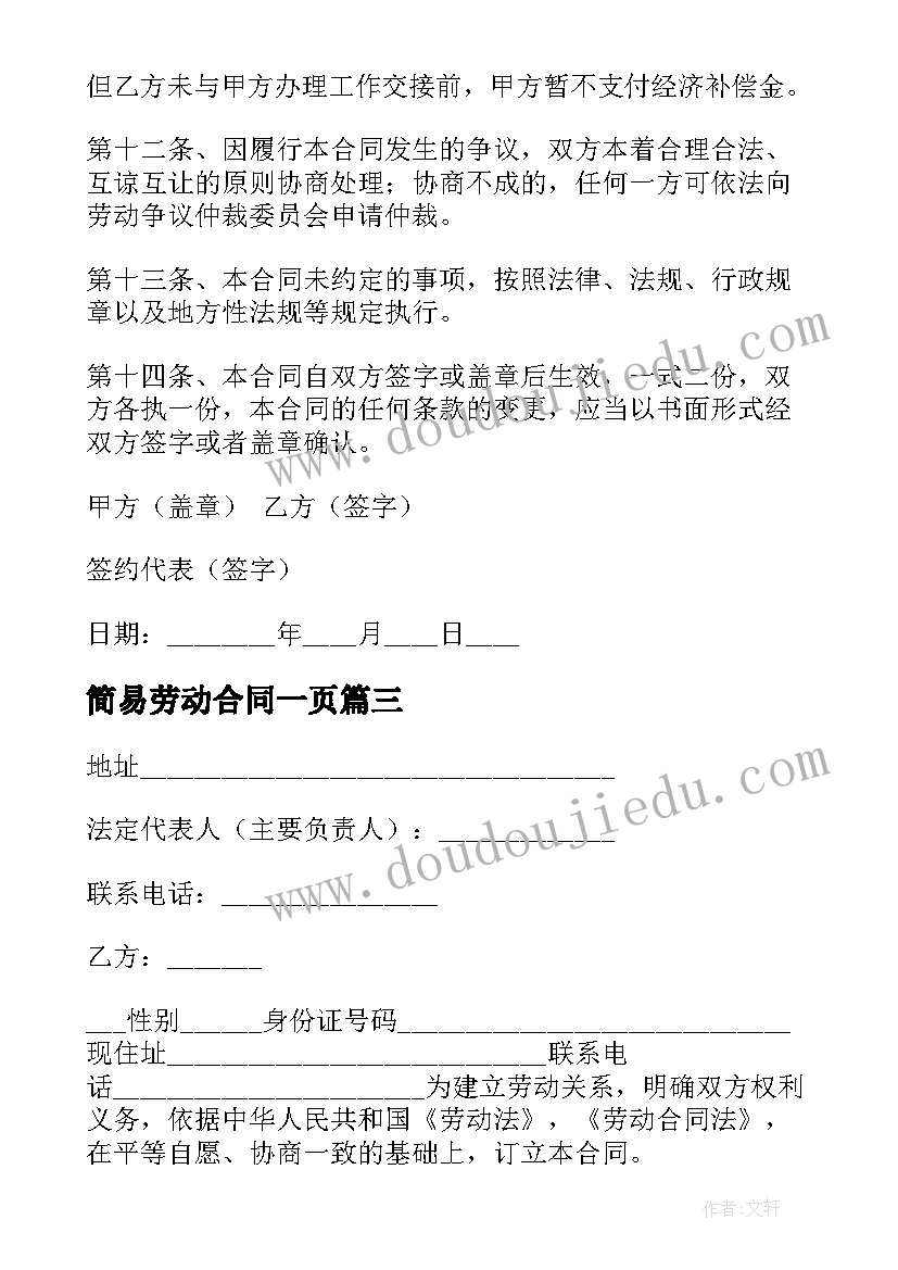 2023年辽宁师范大学安家费给多少 辽宁师范大学周年校庆标语口号(精选5篇)