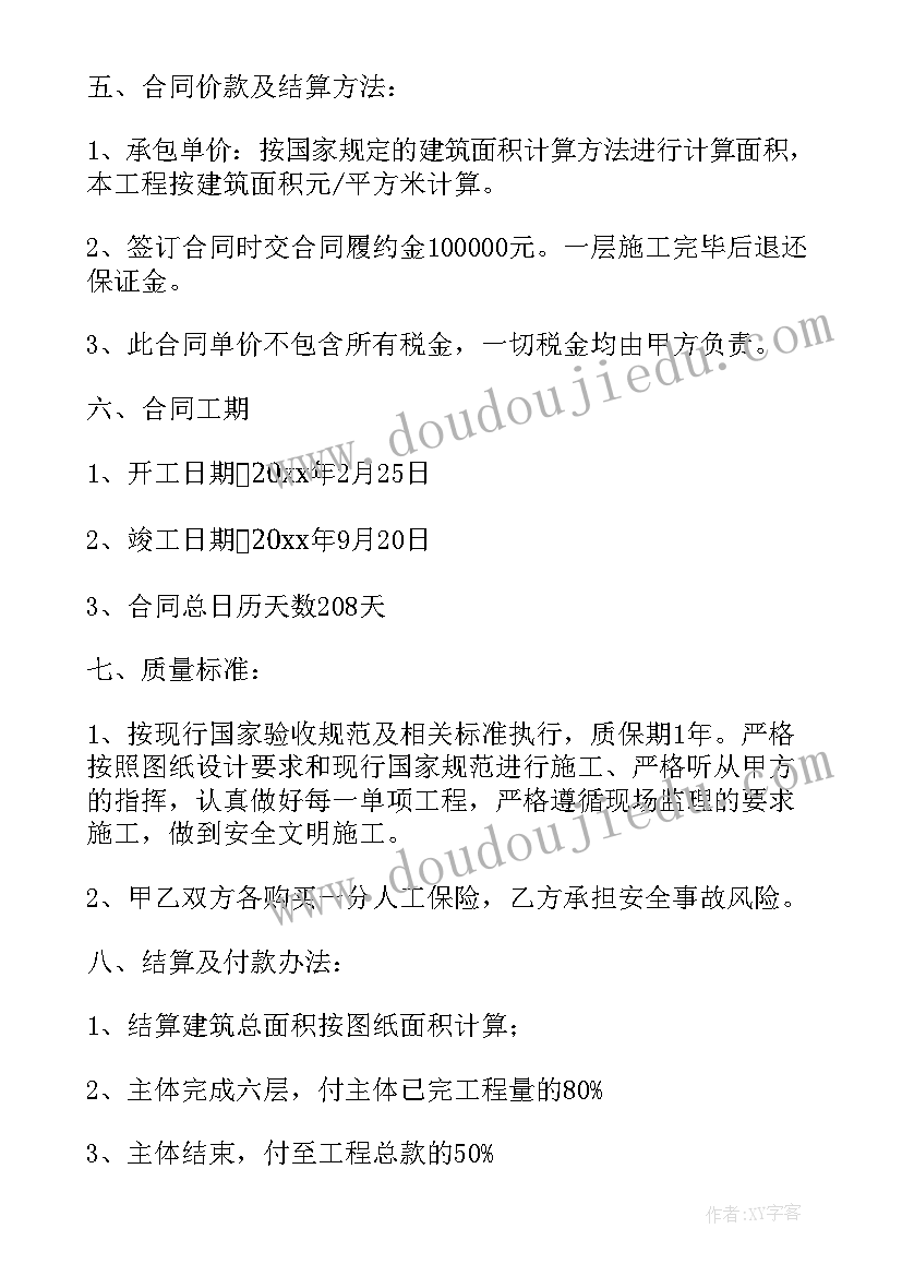 2023年劳务清包合同免费(实用7篇)