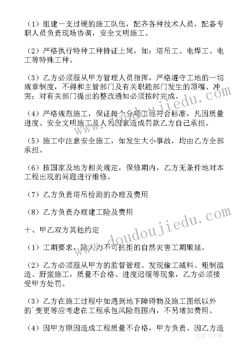 2023年劳务清包合同免费(实用7篇)