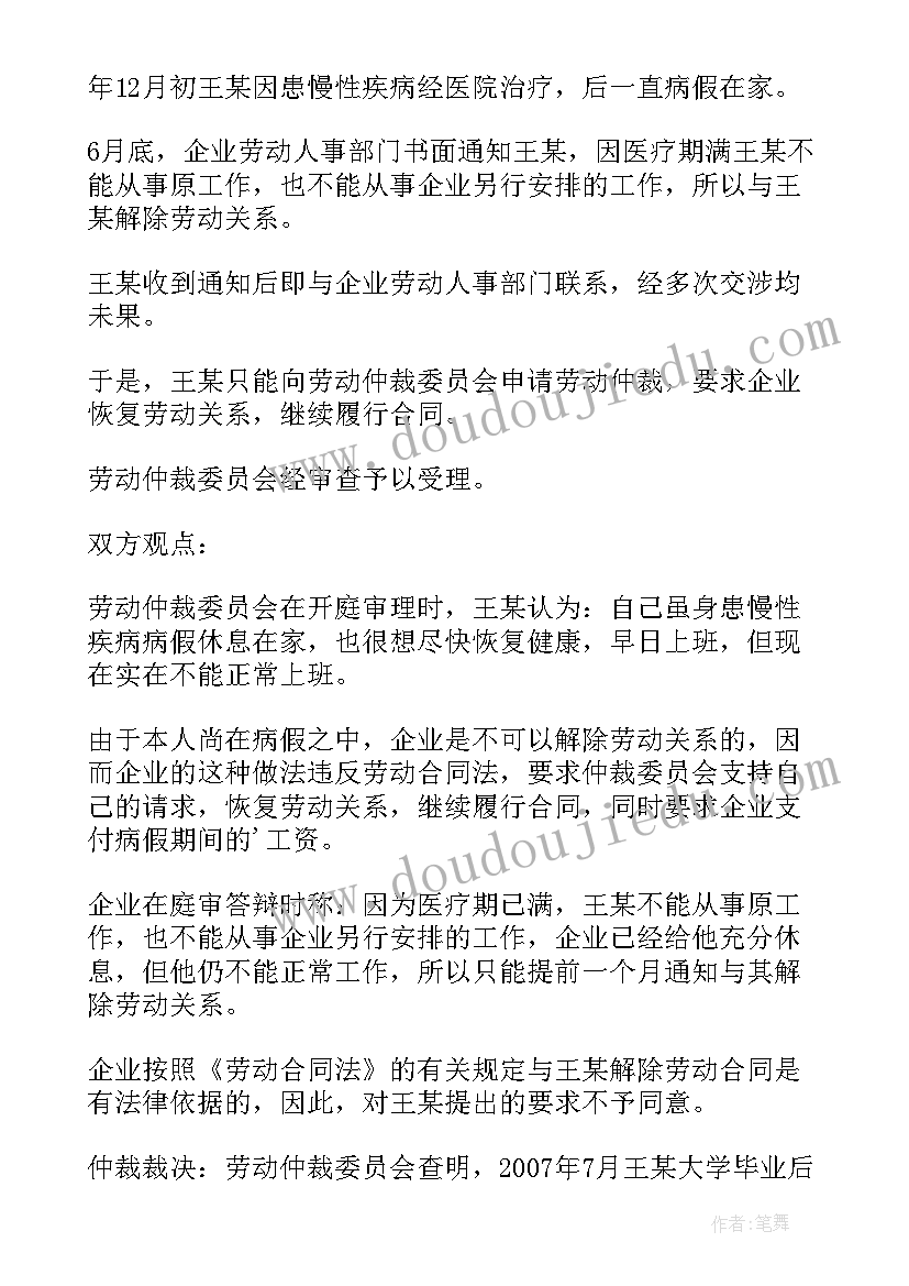 2023年劳动合同法电子书(优质9篇)