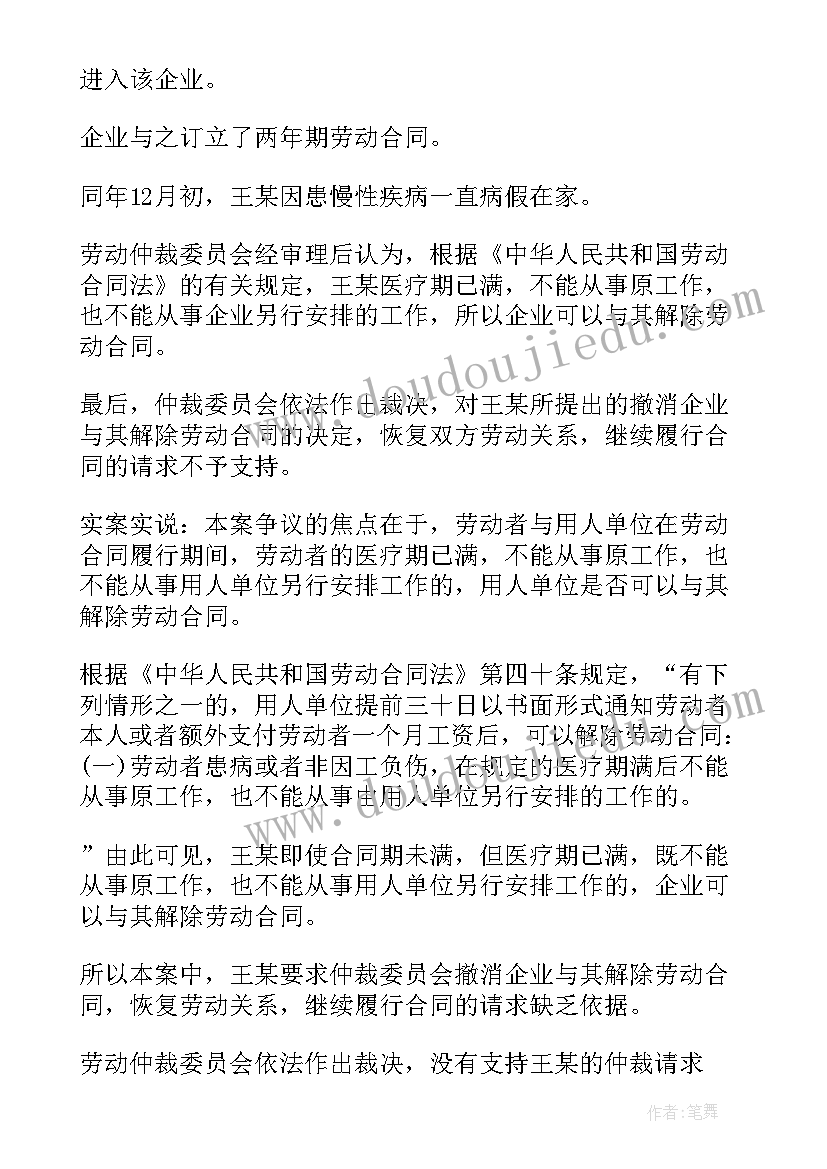 2023年劳动合同法电子书(优质9篇)