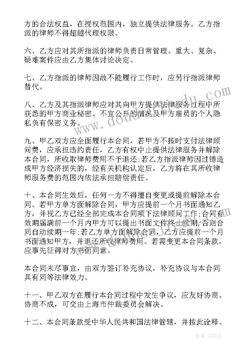 2023年经济顾问聘请合同 聘请经济与法律顾问合同(通用5篇)