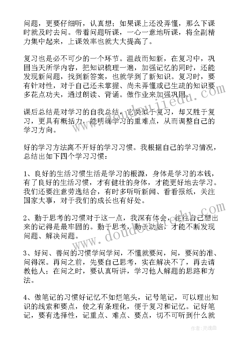 最新初一期试家长会老师发言稿 初一期末家长会发言稿(模板5篇)