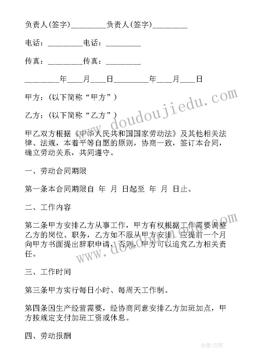 2023年解除合同补偿金个税算 解除劳动合同补偿金(优秀5篇)