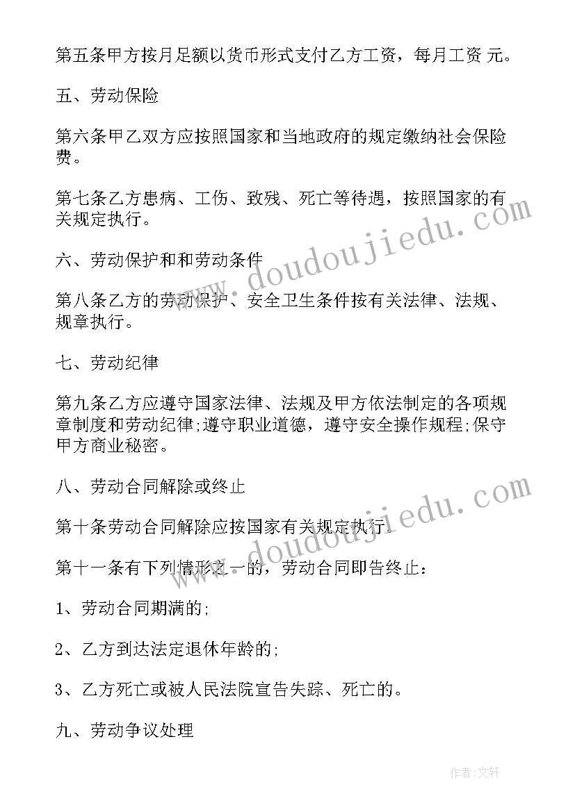 2023年解除合同补偿金个税算 解除劳动合同补偿金(优秀5篇)