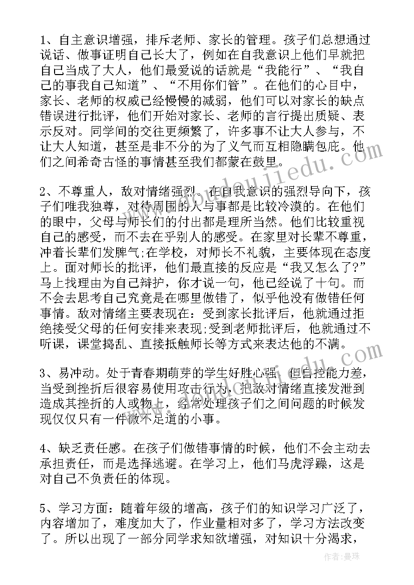 2023年在毕业联欢会上的演讲稿 班主任毕业联欢会发言稿(模板5篇)