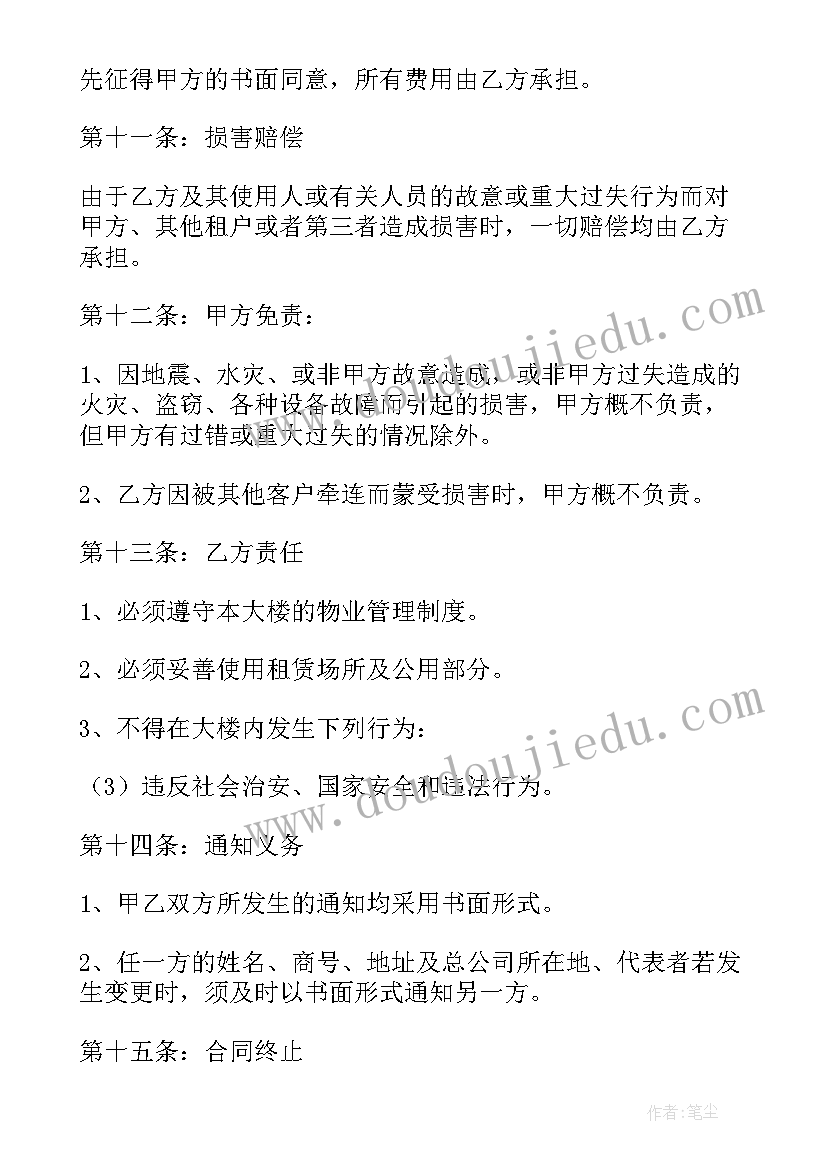 2023年终止合同书面证明(模板5篇)