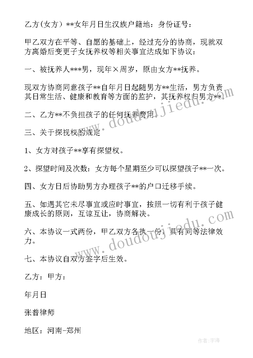 2023年合同变更补偿费属于违约金吗(通用10篇)