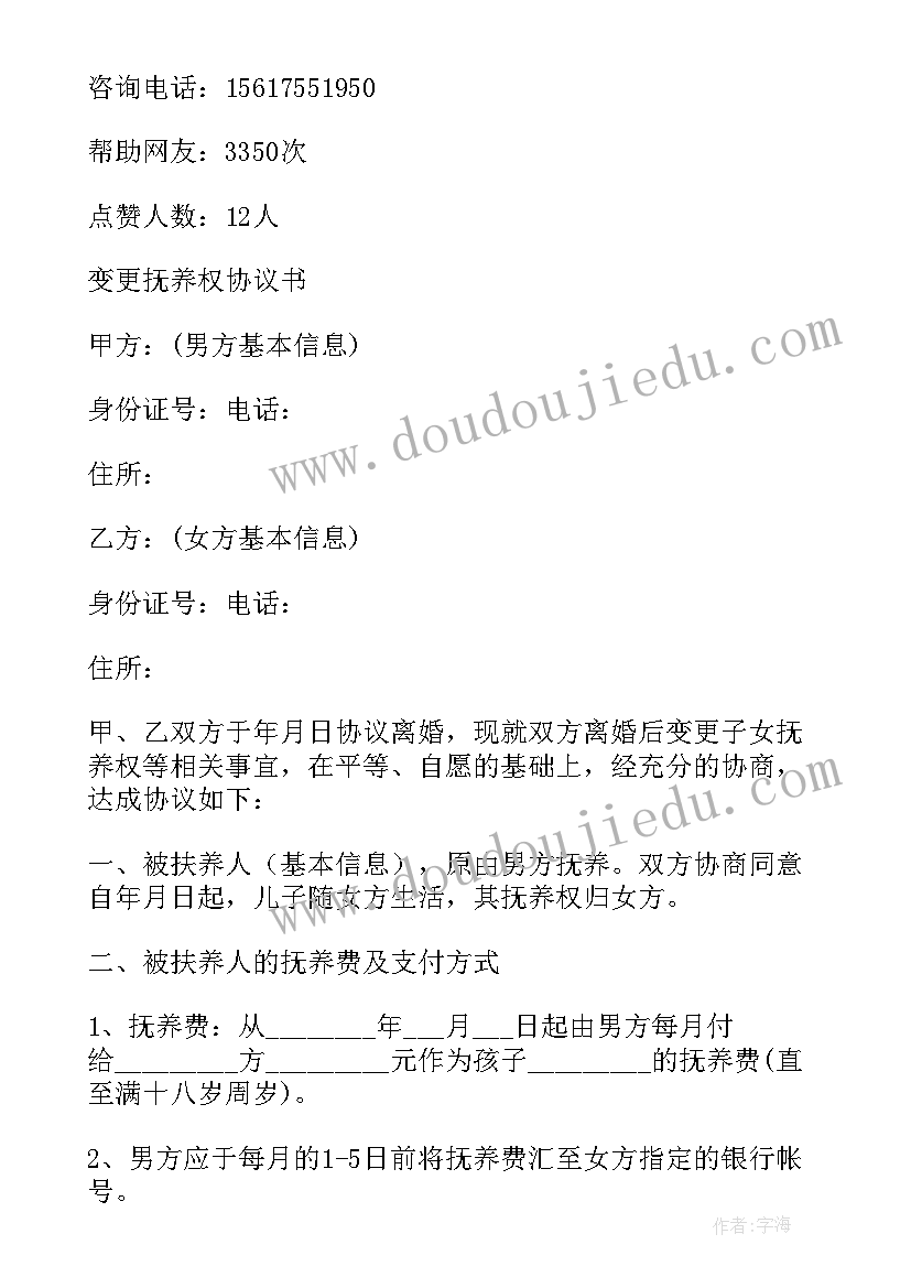 2023年合同变更补偿费属于违约金吗(通用10篇)