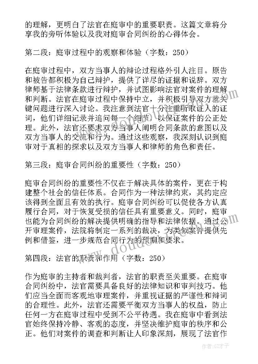 劳动合同纠纷请律师费用多少钱(优秀8篇)