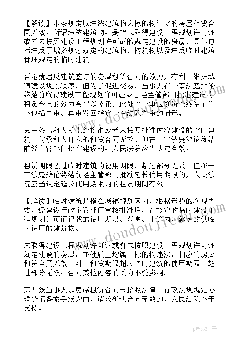 劳动合同纠纷请律师费用多少钱(优秀8篇)