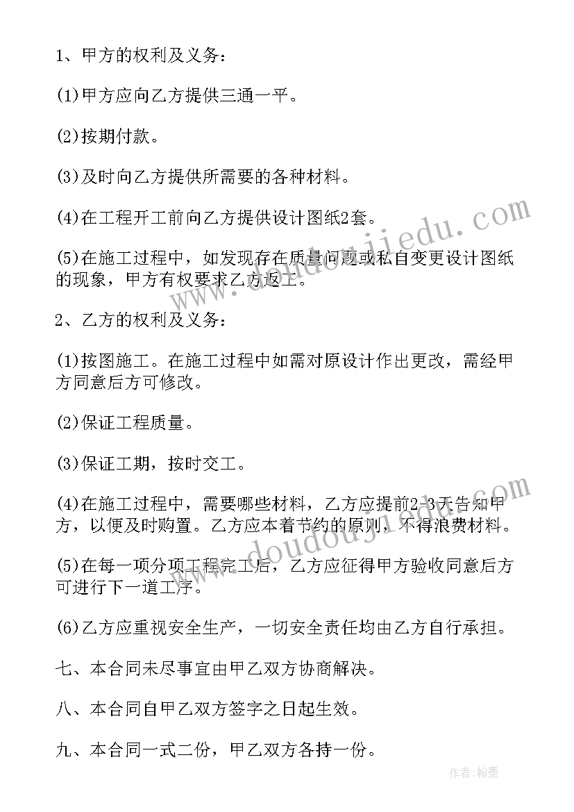 农村建房施工协议书(通用9篇)