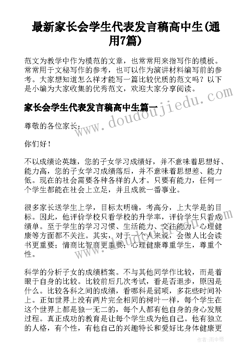 最新初中生家长写给班主任的信 写给班主任保证书(通用5篇)