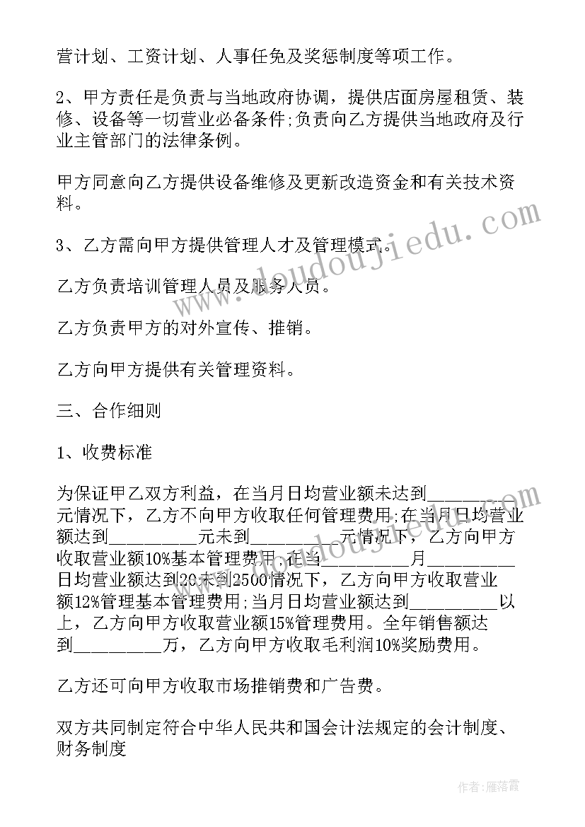 面馆合同该 拉面馆转让经营合同(优秀5篇)