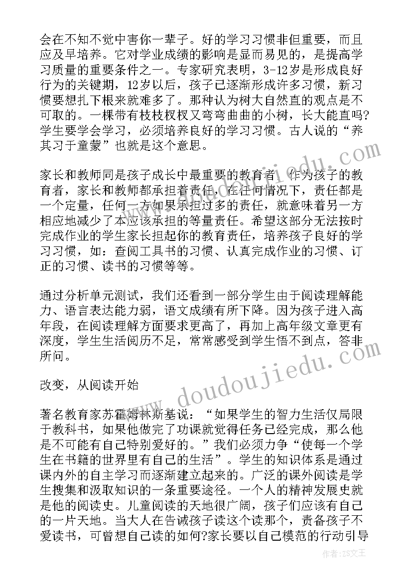 语文的发言稿 语文教师发言稿(优秀10篇)