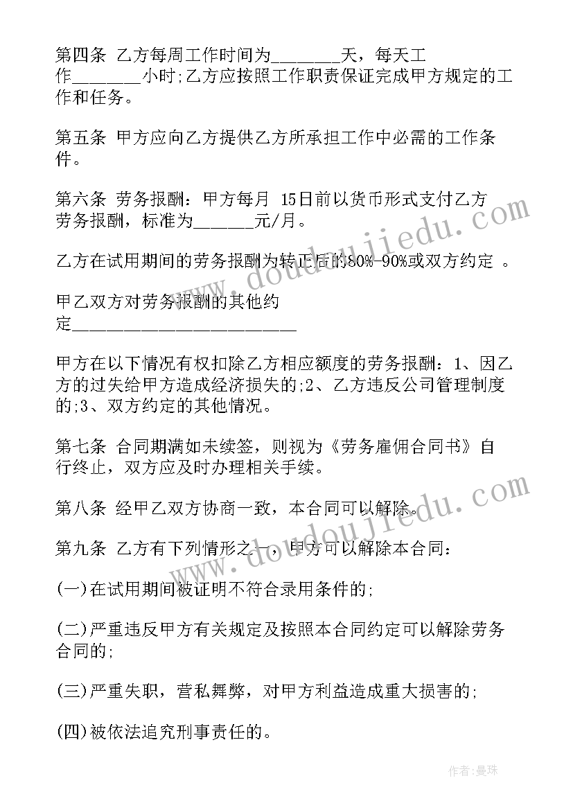 没签合同辞职能马上走吗(优秀7篇)