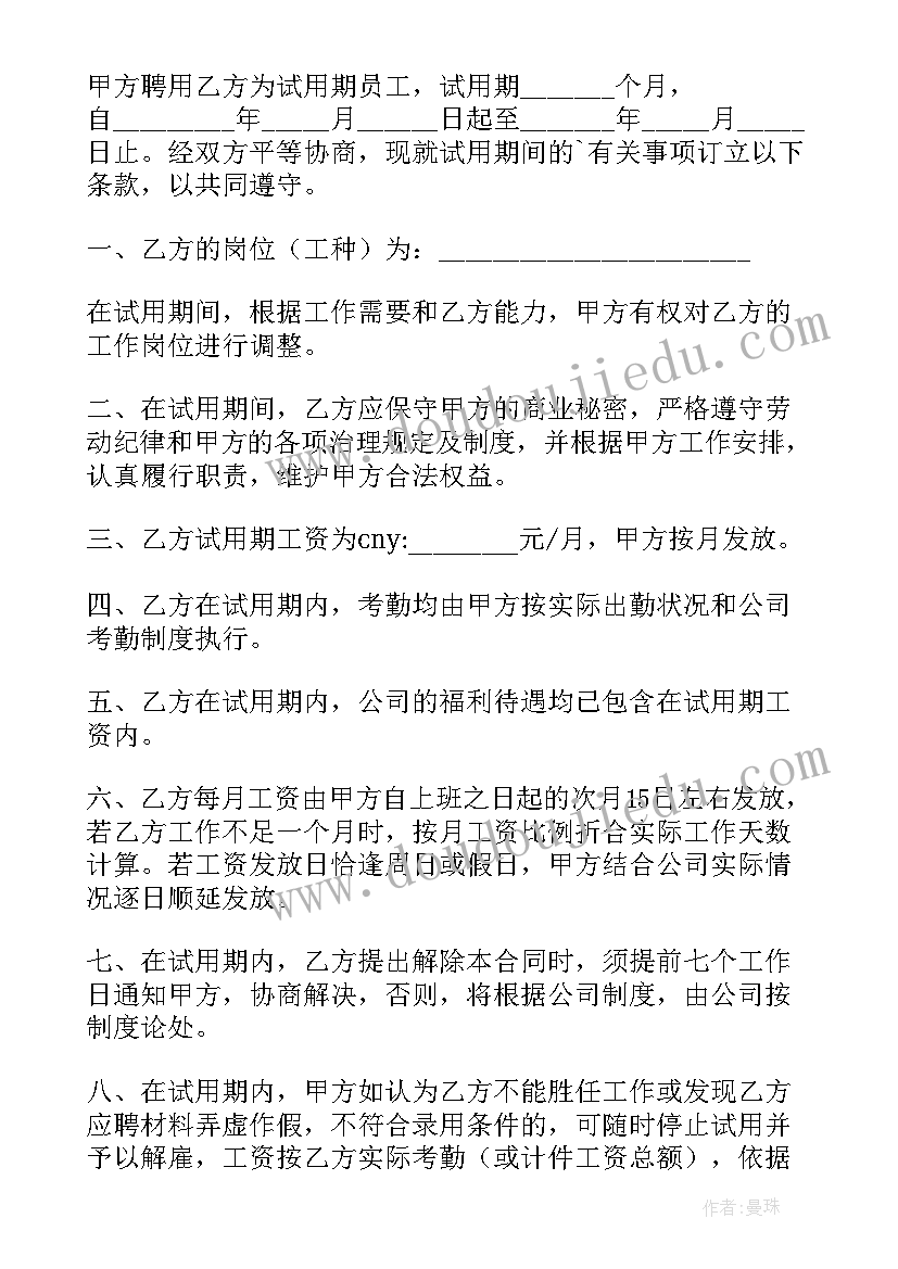 没签合同辞职能马上走吗(优秀7篇)