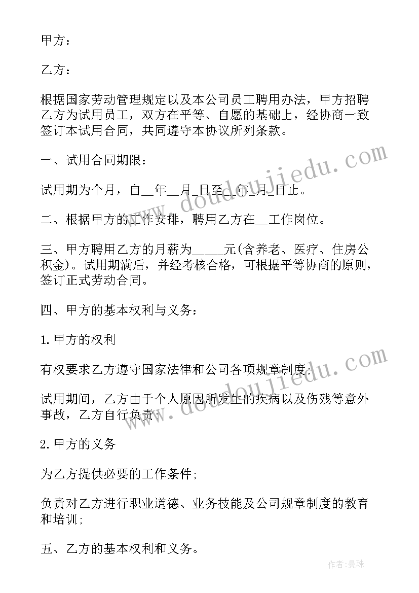 没签合同辞职能马上走吗(优秀7篇)