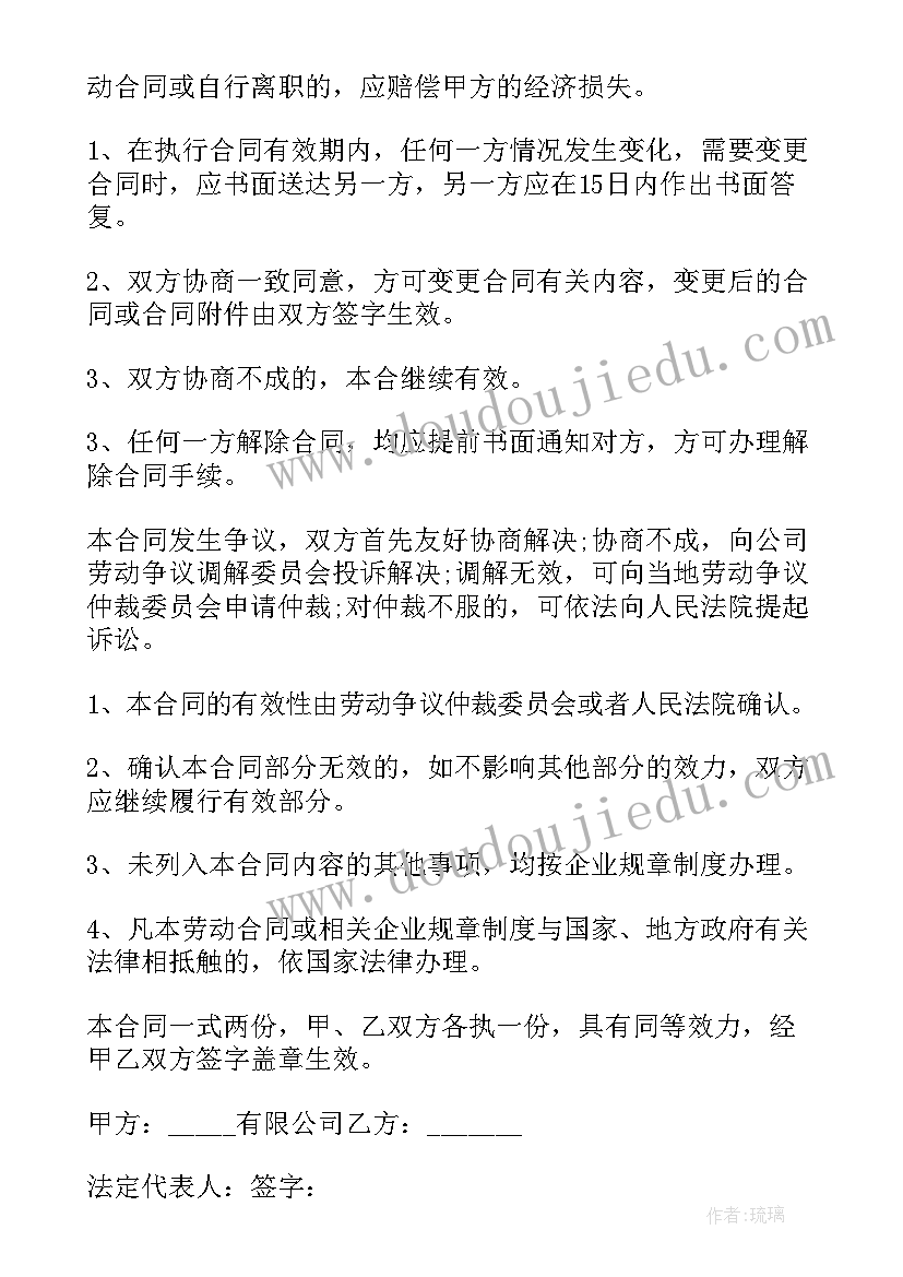 最新合同合格的标准(优质10篇)