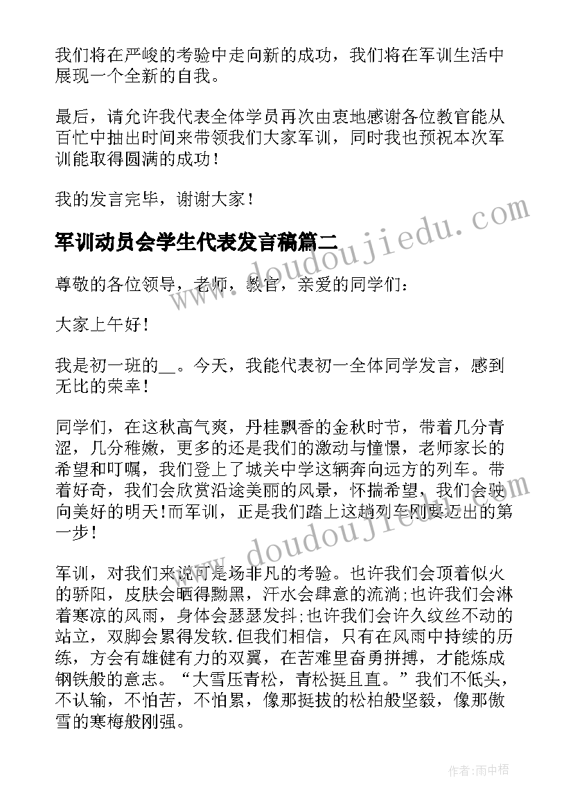 2023年不扰民保证书应该(实用5篇)