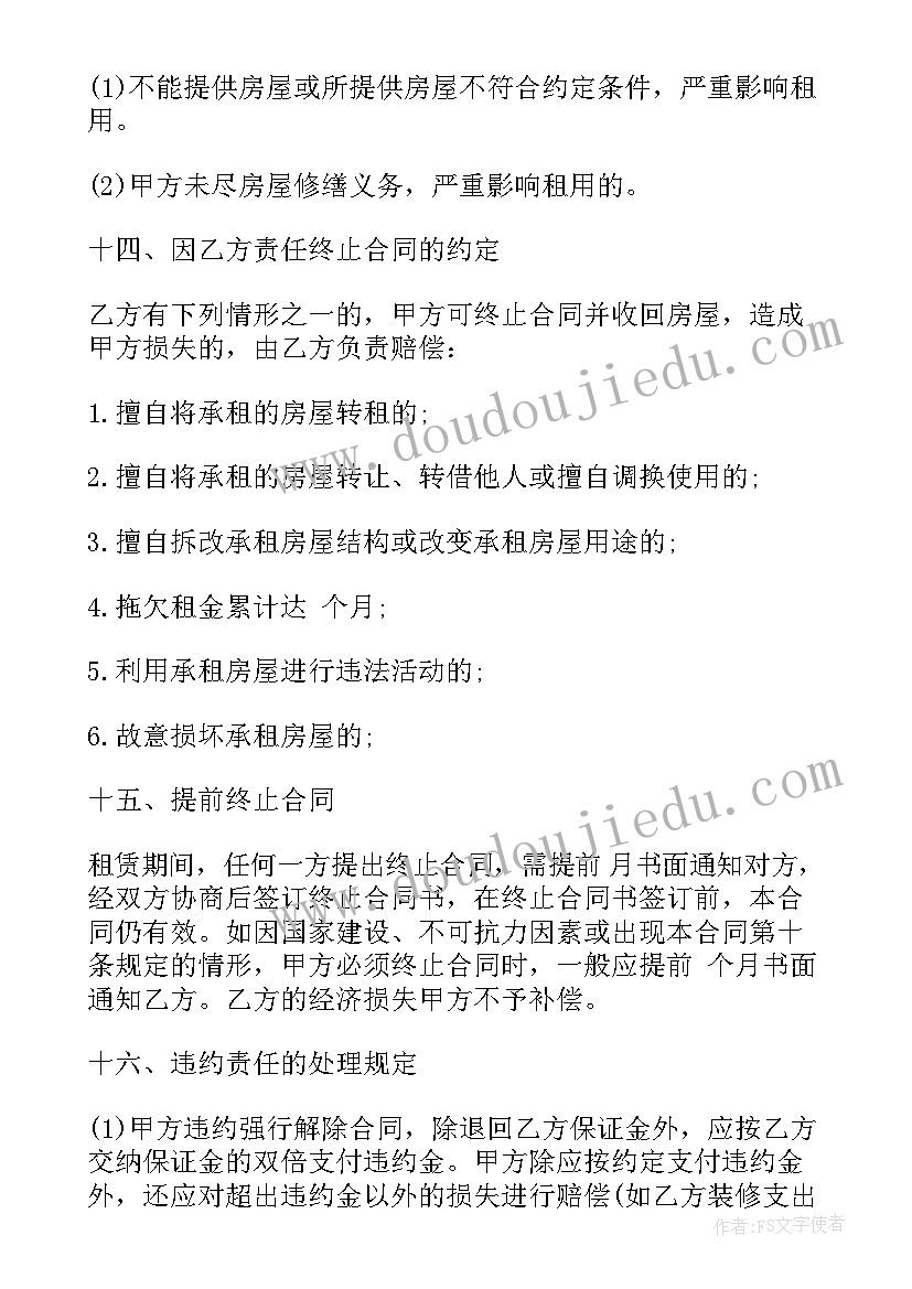 最新营改增前的合同现在结算(大全5篇)