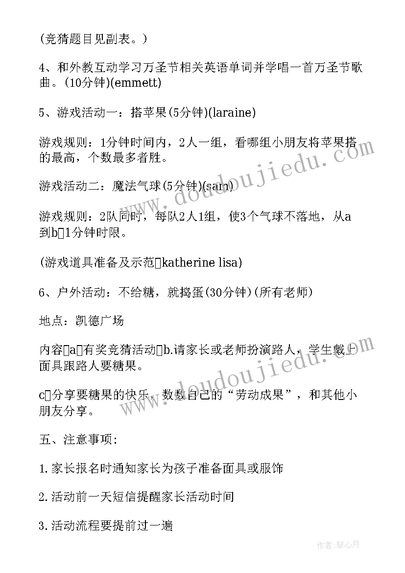 最新健身运动策划书(精选6篇)