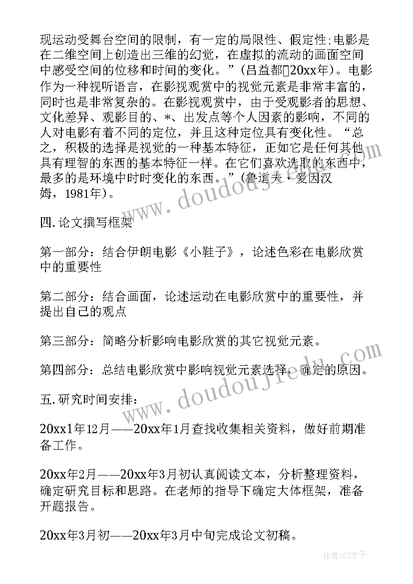 最新开题报告理论价值和实践意义(通用10篇)